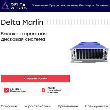 Delta Marlin